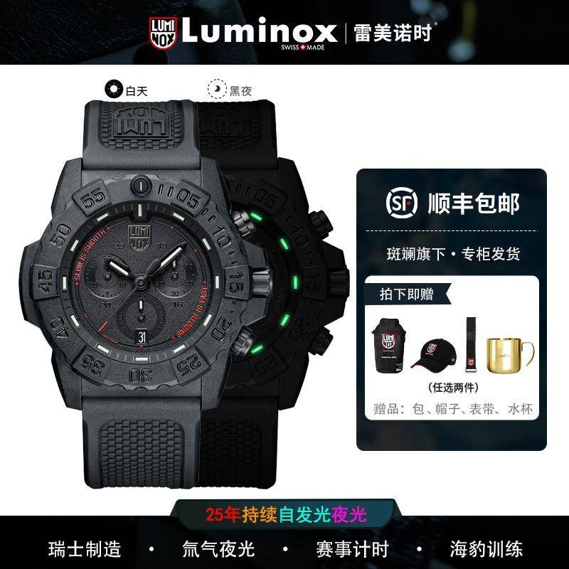 luminox luminox watch imported from switzerland 3581 quartz luminous luminox quartz watch