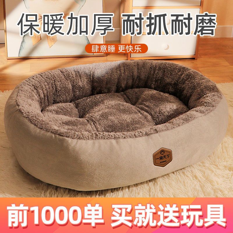 kennel winter warm dog mat pet bed  nest winter sleeping thickened four seasons universal pet bed supplies