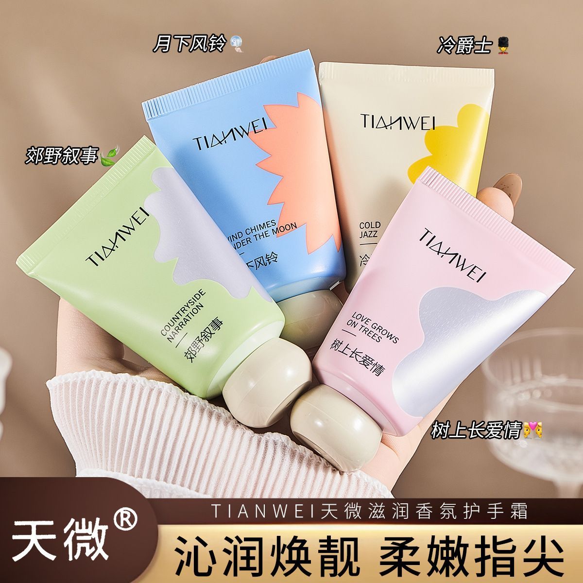 tianwin fragrance hand cream moisturizing and nourishing mini small hand gift small fat du hand cream small good-looking