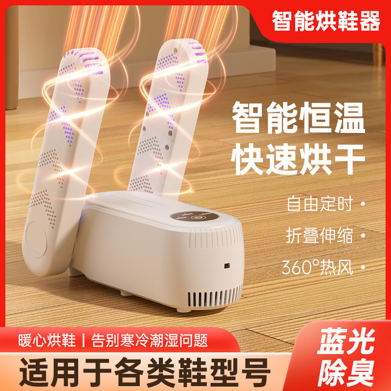 shoes dryer household shoes dryer quick-drying automatic deodorant sterilization shoe-drying machine student dormitory drying shoes warmer artifact