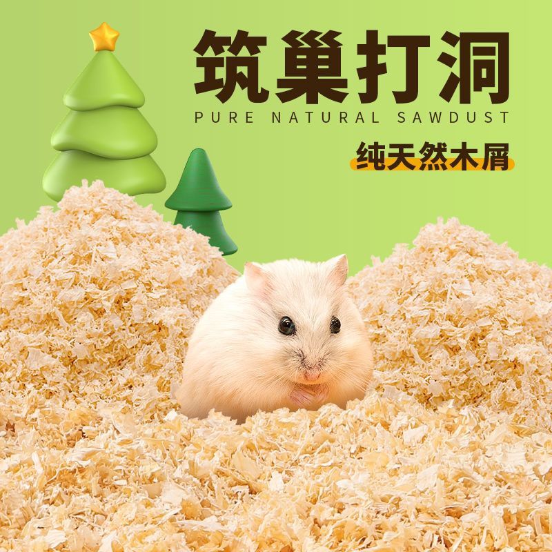 pet supplies hamster supplies full set of poplar wood chips full set compressed bird pet cushion poplar shavings