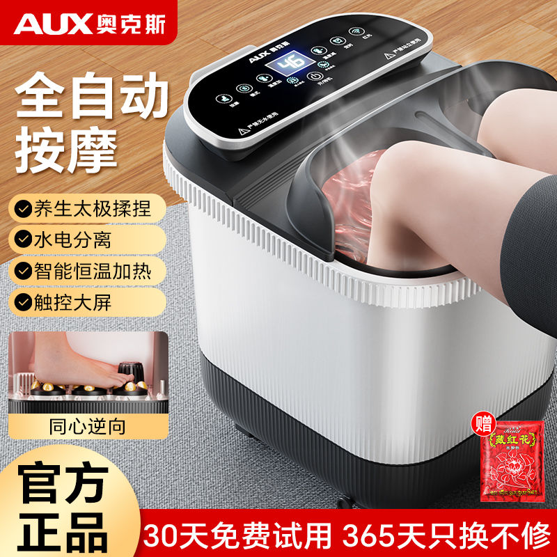 ox foot bath barrel automatic heating constant temperature foot bath tub massage home high depth intelligent feet-washing basin over the calf