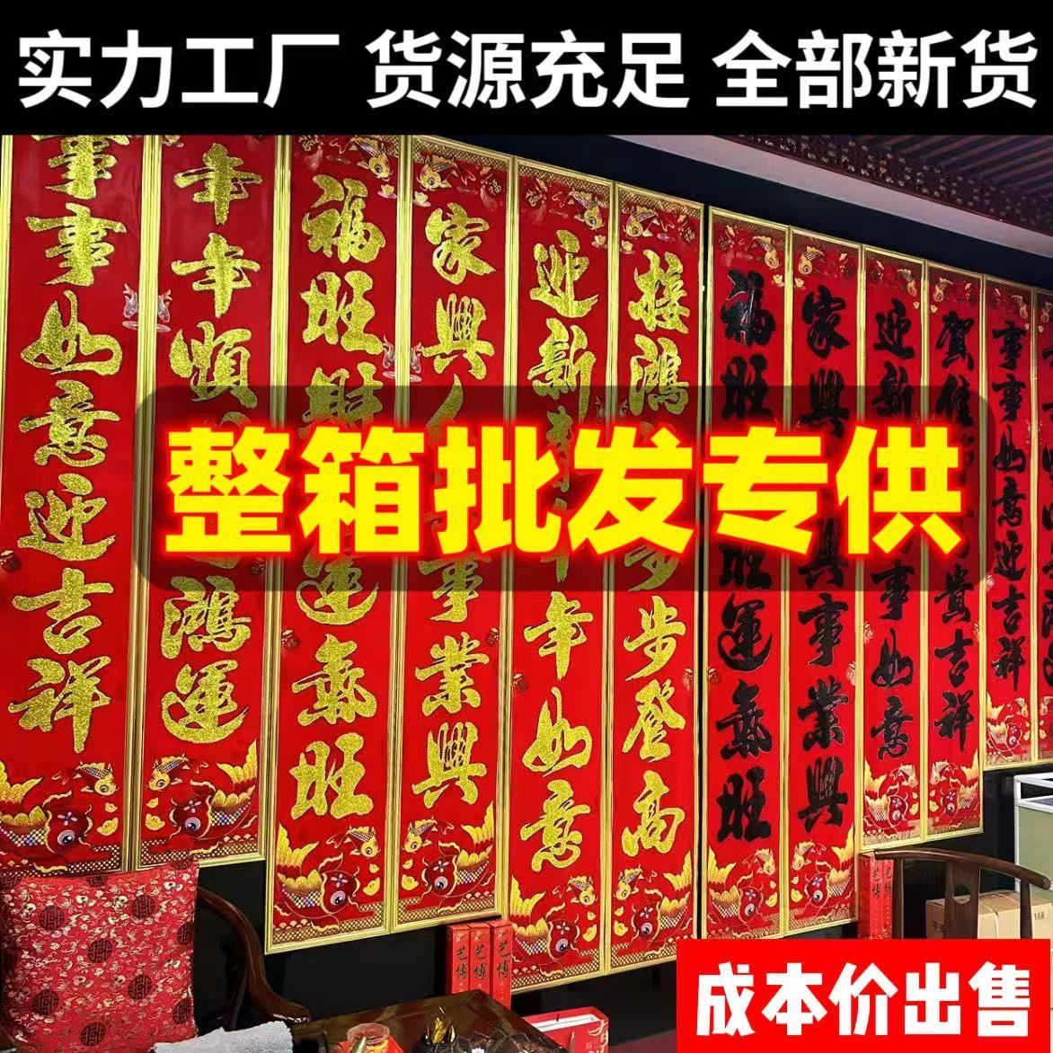 2025 new year snake year couplet spring festival coated paper bronzing independent couplet high-end flocking door sticker stall wholesale