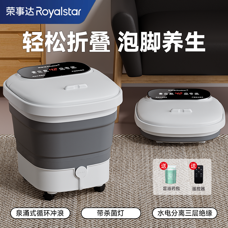 royalstar folding foot bath tub automatic massage foot bath barrel electric heating feet-washing basin constant temperature deep barrel foot bath