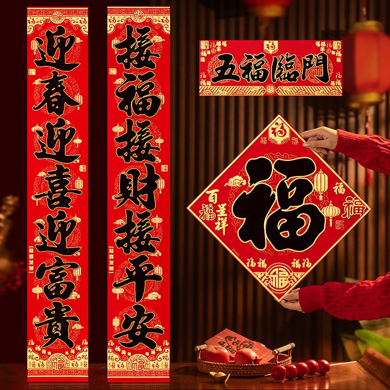 new year couplet 2025 snake year spring couplets new year home entrance door new year‘s fu character high-grade flocking cloth door sticker