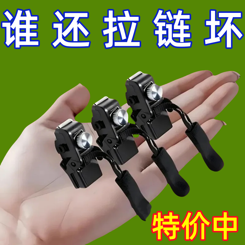 zipper device removable zipper head bags coat clothes shoes and boots household tools replacement lock head buckle