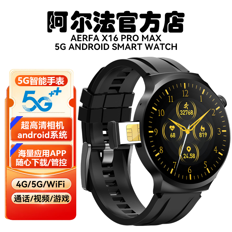 alpha 5g android smart watch card-inserting phone nfc camera video wechat application app men‘s and women‘s