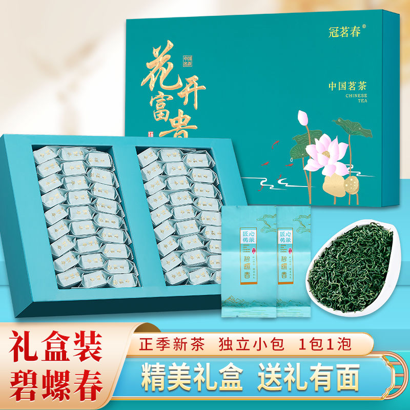 biluochun tea new tea high mountain cloud mist green tea fragrant independent small package gift box gift 250g500g