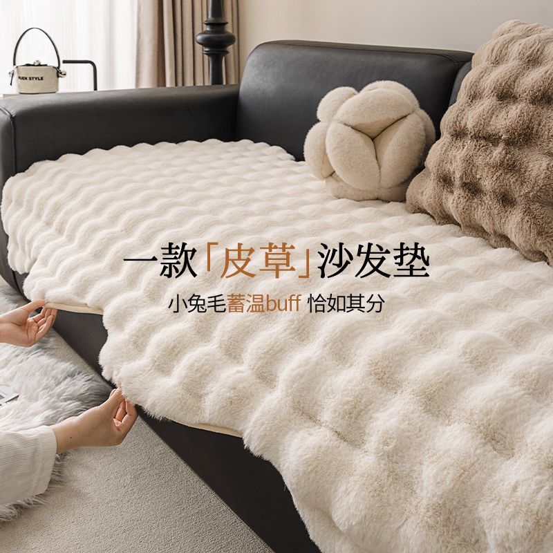 qitao french special-shaped thickened fleece sofa cushion cover cloth 2024 new autumn and winter high sense non-slip seat cushions