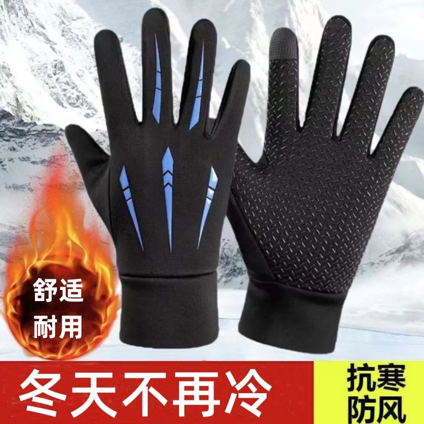 gloves autumn and winter men‘s anti-freezing cold-proof touch screen riding warm with velvet korean style windproof sports skiing outdoor