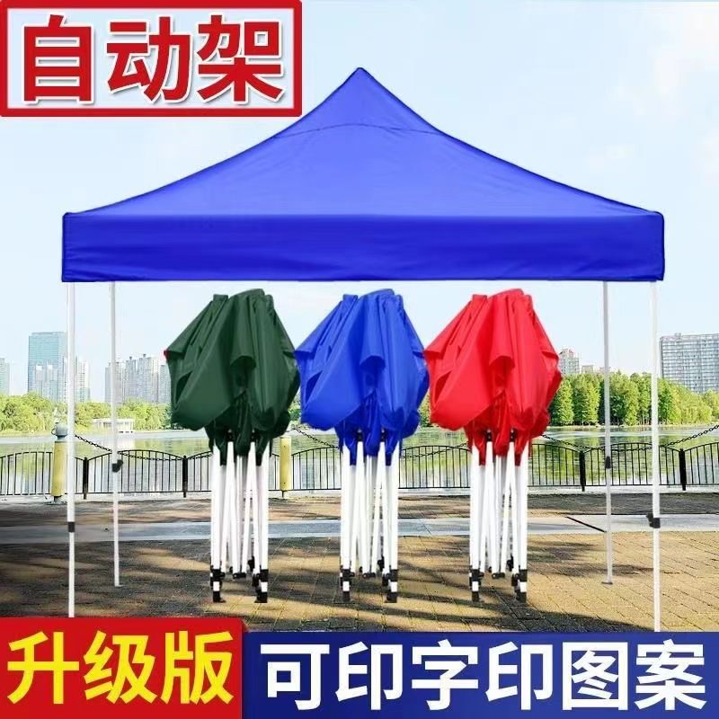 outdoor awning advertising tent folding printing retractable big umbrella four-leg sunshade awning bike shed stall balcony