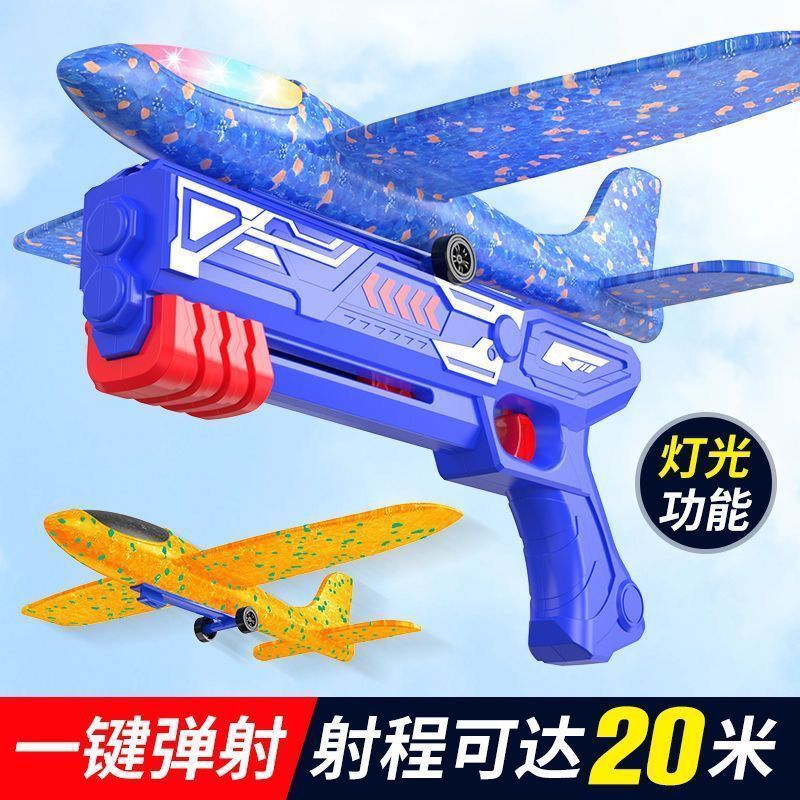 douyin online influencer same style large children‘s foam ejection aircraft gun toy hand throw plane glider men‘s and women‘s birthday