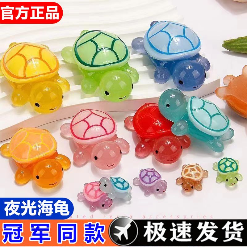 luminous new cute turtle resin diy match-up cartoon accessories cream decoration diy turtle toy fashion play