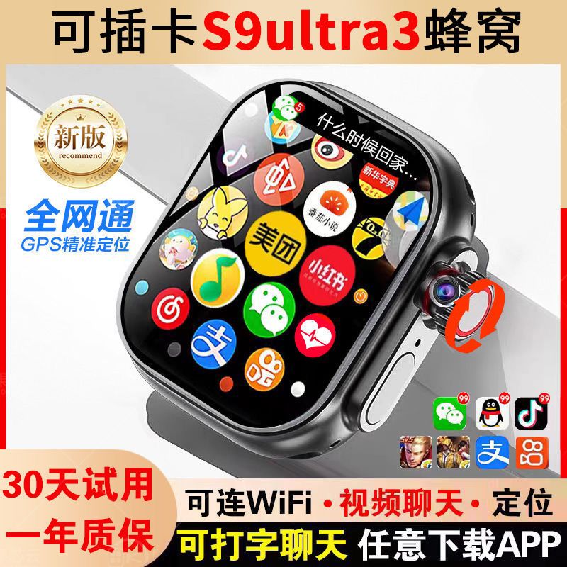 [2024 new] top version huaqiang north s10ultra4 smart adult smart watch card multi-function