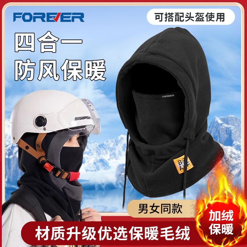 permanent cycling hat cold protection in winter mask warm mask scarf one-piece fleece thickened windproof earflaps headgear