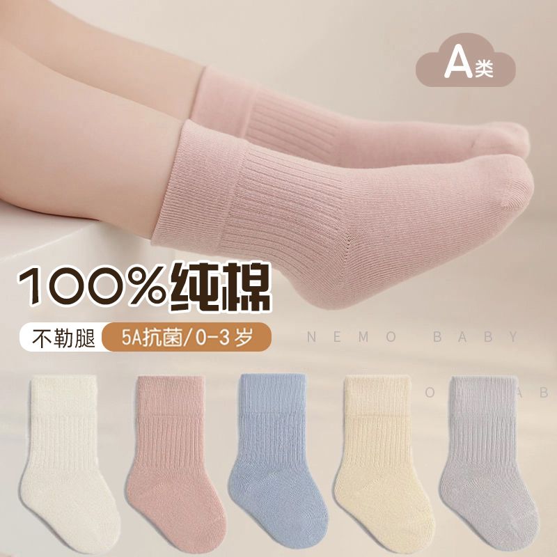 100% pure cotton baby socks spring and autumn cotton socks newborn baby not tight leg mid-calf loose breathable boys and girls