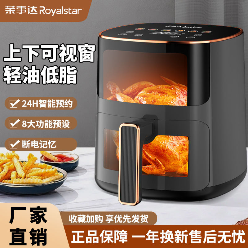 royalstar new intelligent air fryer household multi-function visual touch screen oven oil-free automatic all-in-one machine