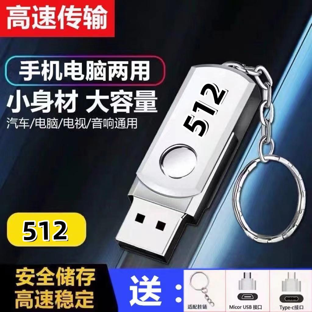 genuine goods to phone and computer usb flash disk 128g/64g large capacity type-c high speed portable office car usb flash disk