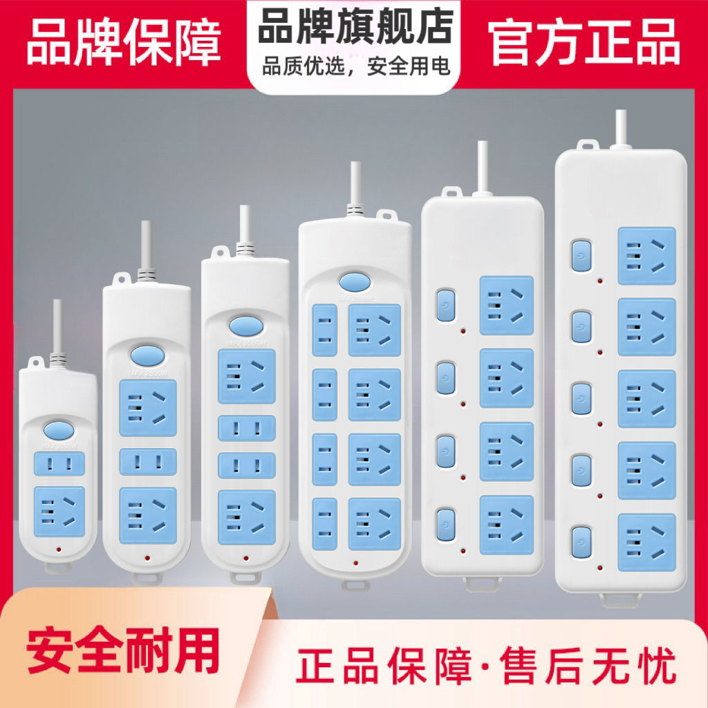 genuine goods socket long line patch board multi-functional porous office with line dormitory wireless power strip long line power strip 10