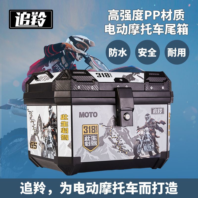 motorcycle tail box large capacity waterproof calf battery car split electric car scooter trunk universal