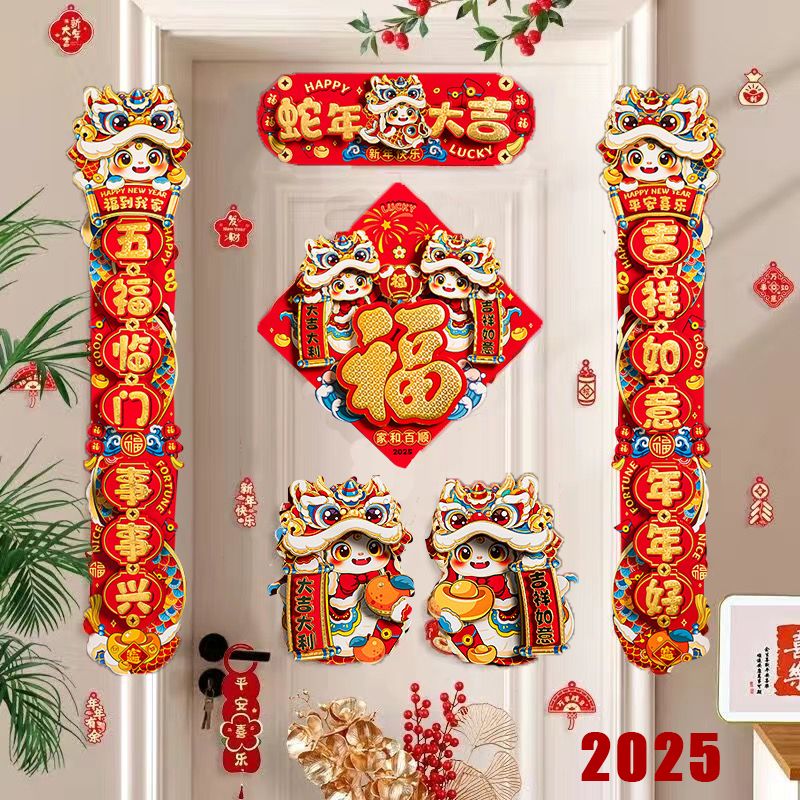 snake year new couplet 2025 spring festival self-adhesive gatepost couplet three-dimensional zodiac door fu character new year creative new year couplet gift bag