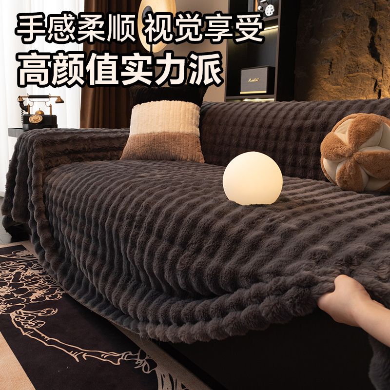 sofa cover cloth thickened full covered plush winter general all-inclusive anti-slip cover cloth pieces universal sofa cushion cover