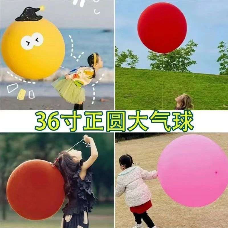 36-inch oversized perfect circle balloon thick color explosion-proof children little kids elastic punch balloon round park stall