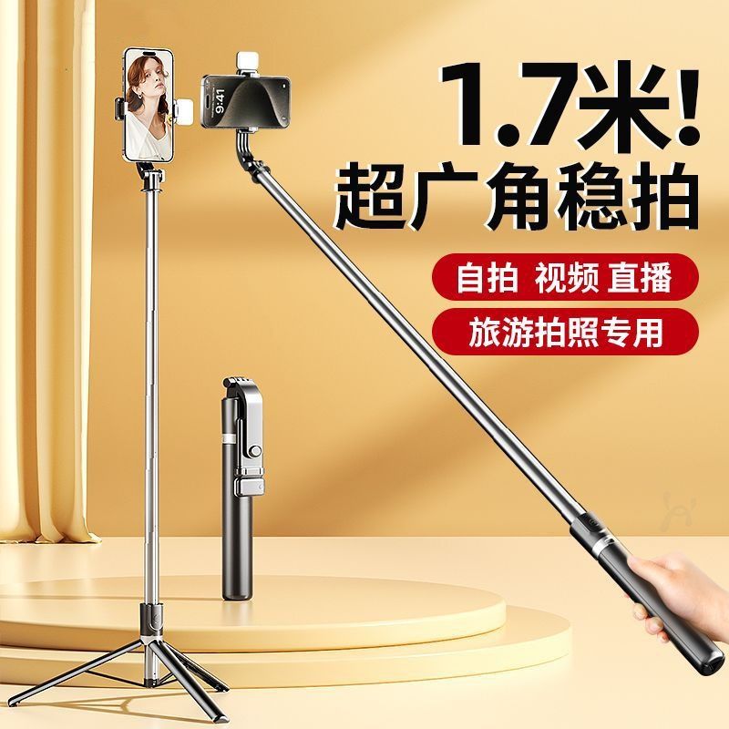 2024 new selfie stick tripod multifunctional photography artifact portable universal 360-degree mobile phone bracket