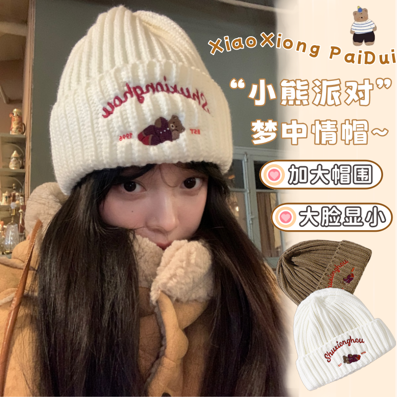 cute bear embroidery thick woolen cap women‘s warm face slimming beanie hat autumn and winter new closed toe knitted hat men