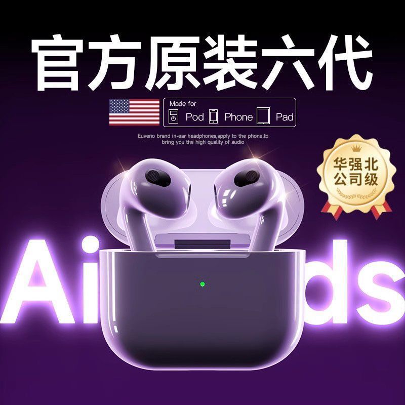 huaqiang north new 6 generation real headset bluetooth wireless 6 generation noise reduction high sound quality applicable to apple android universal