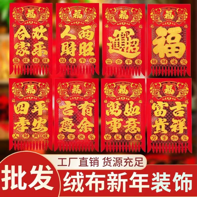 2025 new year hanging money flannel hollow gilding copper coin chinese new year decoration tianjin cross door money door hanging paper cut