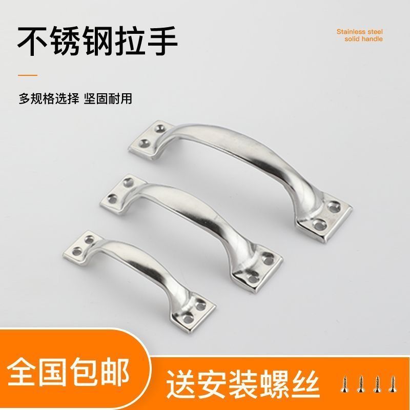 stainless steel old-fashioned door wooden door handle bow handle armrest drawer cabinet chopping board handle door and window hardware