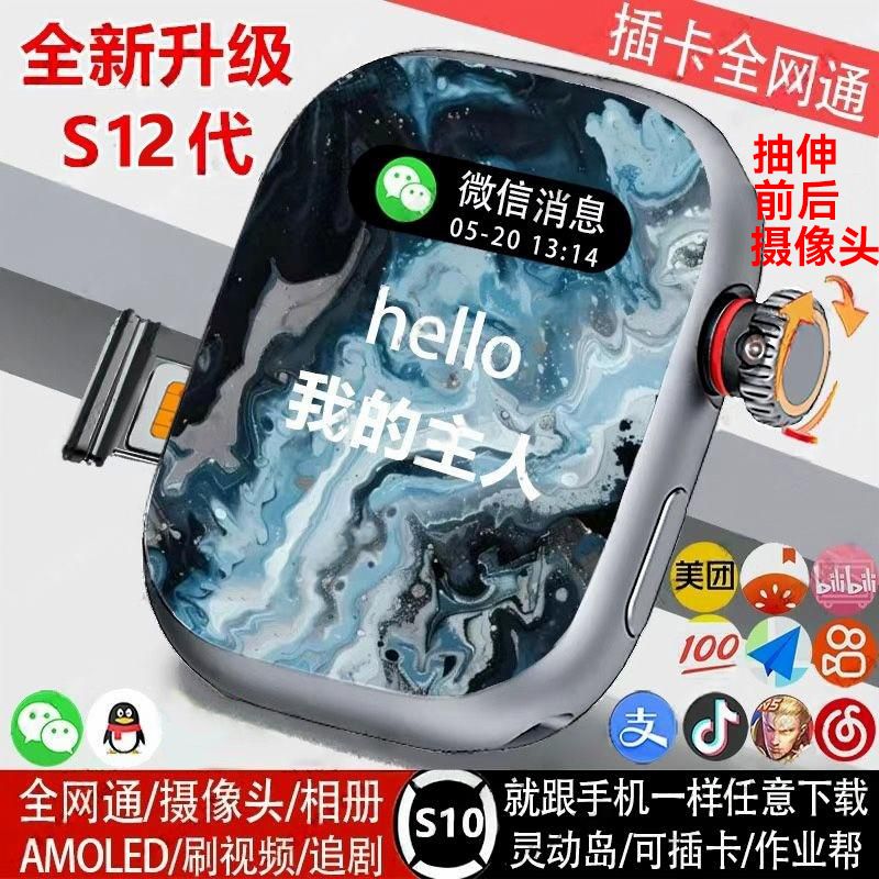 huaqiang north genuine goods s12max cellular edition any download software touch screen 5g all netcom smart phone watch