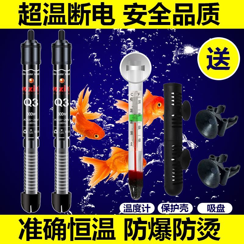 fish tank heating rod insulation rod quartz glass fish tank explosion-proof heating rod protective cover aquarium thermostat heater