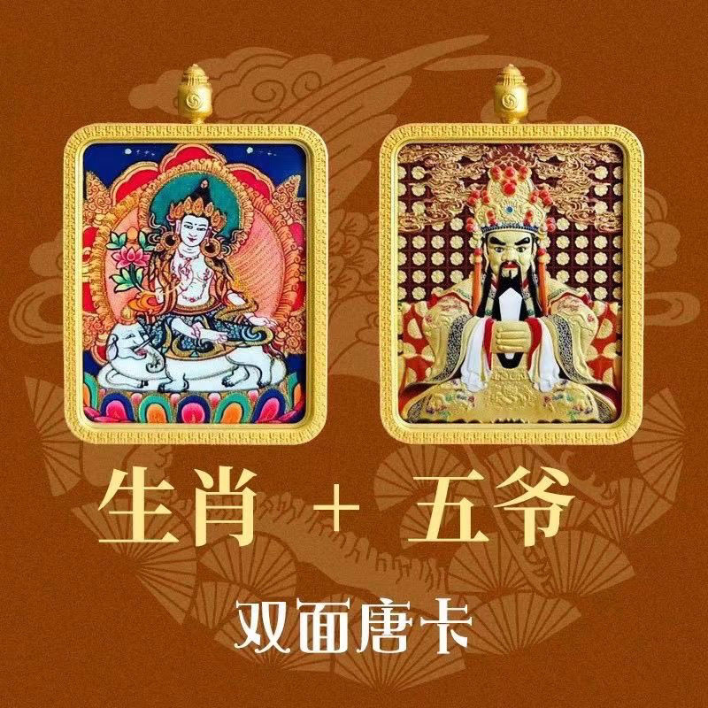 wutai wuye twelve zodiac guardian double-sided thangka hand-painted pendant fortune men and women‘s birth buddha sweater chain