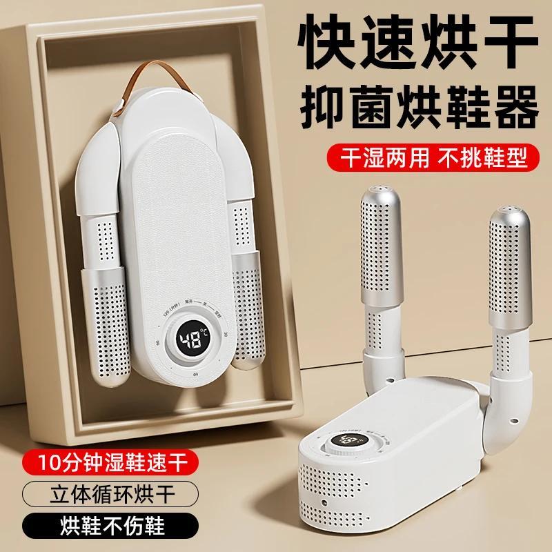 [sterilization deodorant] shoes dryer shoes dryer household quick-drying automatic deodorant sterilization shoe-drying machine shoes warmer artifact