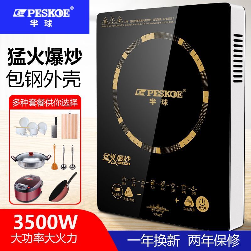 hemisphere induction cooker household fierce fire high power 3500w multi-function waterproof stir-frying pan suit rice cooker