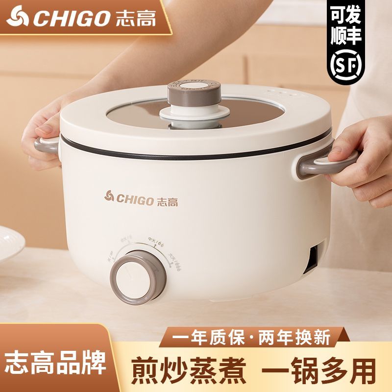 chigo electric caldron multi-functional student household dormitory cooking noodles small electric pot electric frying cooking all-in-one pot electric hot pot