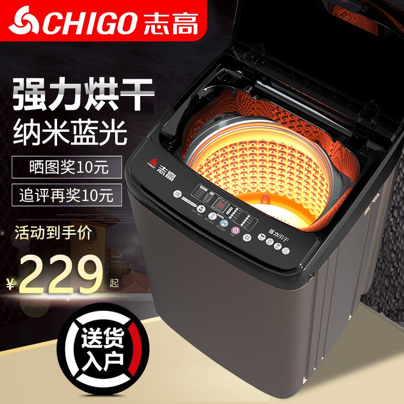 chigo automatic washing machine small household 3.0/10kg mini washing machine integrated household large capacity dormitory