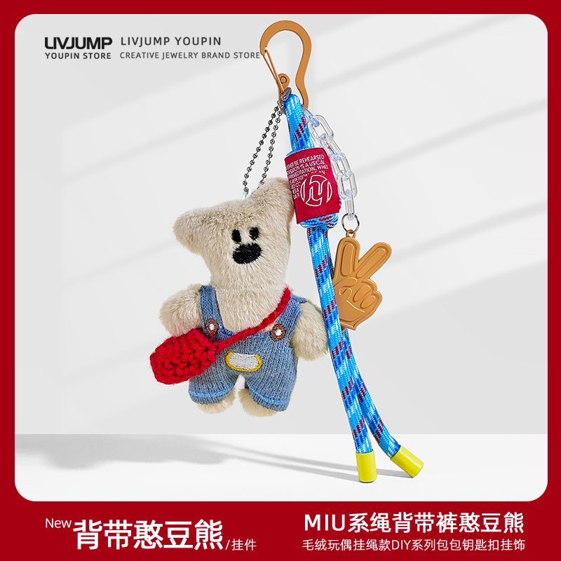 maillard bean bear pendant cartoon cute plush doll car keychain miu series student gift pendant