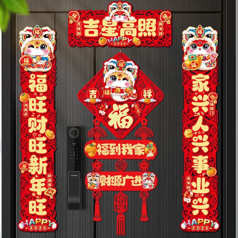 new year magnetic couplet 2025 new year of snake zodiac new year couplet fu character gate stickers home chinese new year decorations