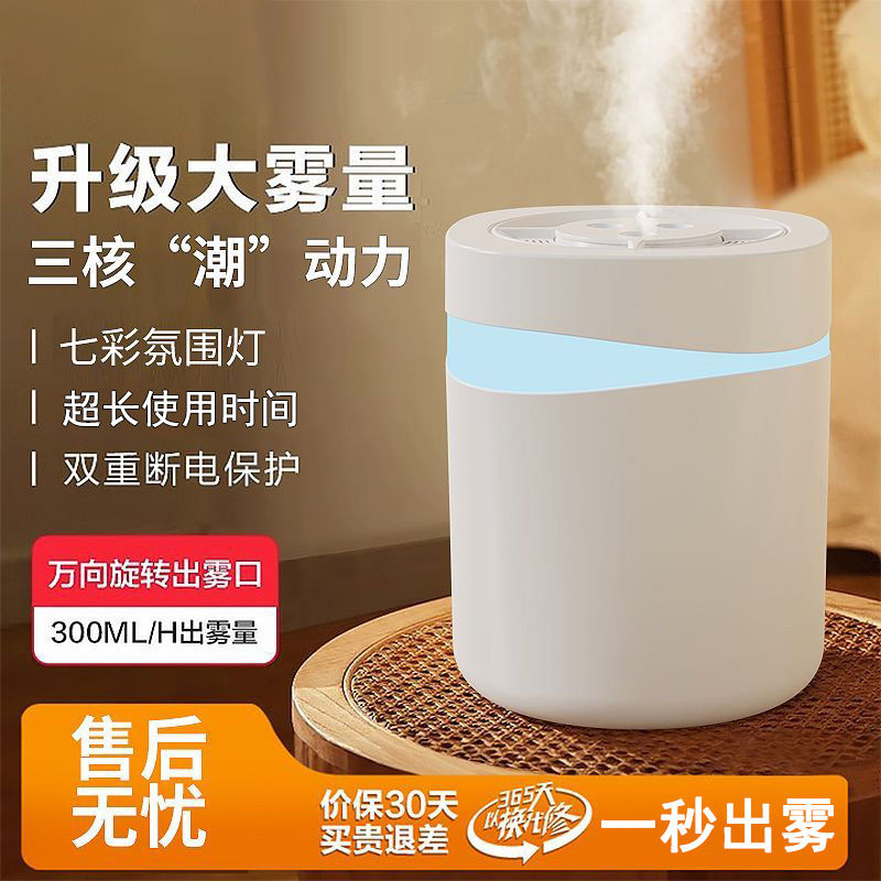 humidifier student household bedroom mute maternal and child aromatherapy desk top large capacity new large spray