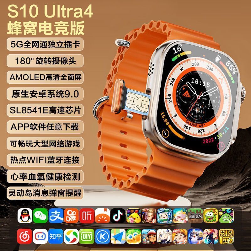 [s10 ultra4] huaqiang north smart watch wechat large game adult student 5g smart watch