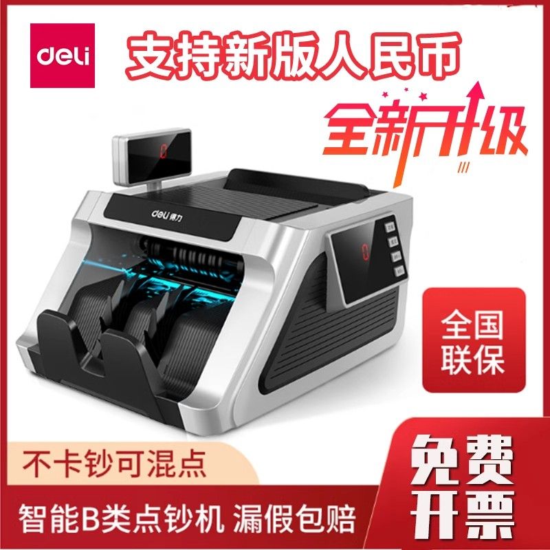 deli 33316s money detector new 2024 small commercial money portable home smart cash register