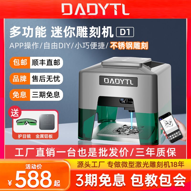 dadytl laser engraving machine portable small stainless steel wood board leather laser engraving machine mini diy engraving machine