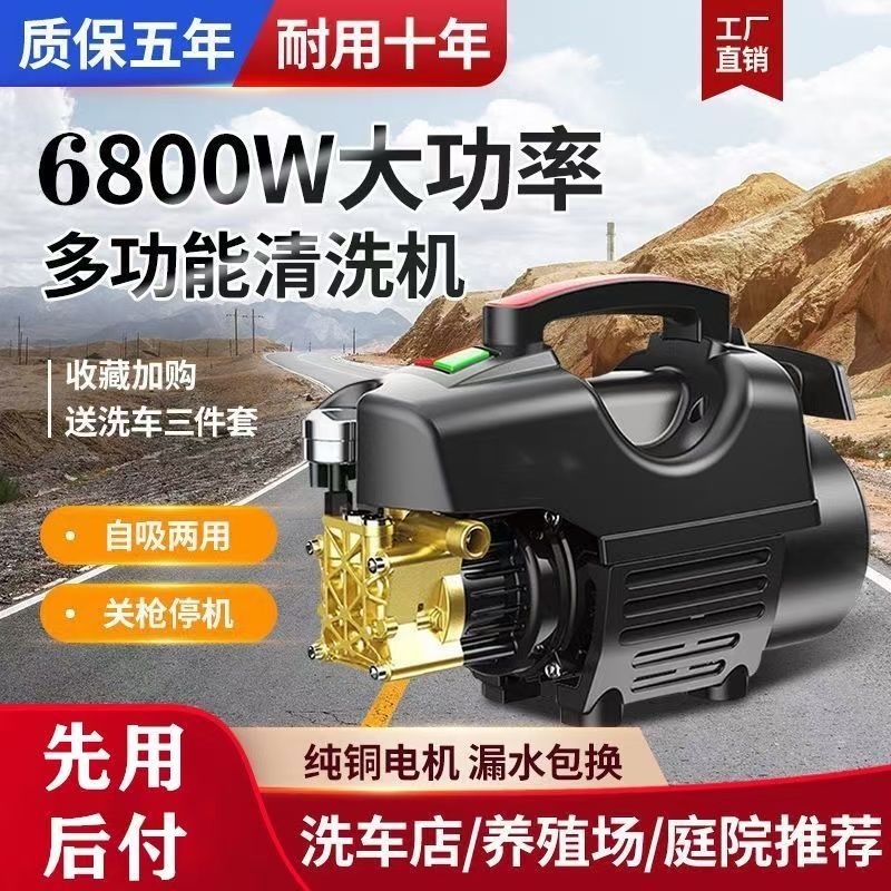 black  high pressure car washing machine 220v high power water pump intelligent induction motor household portable washing machine