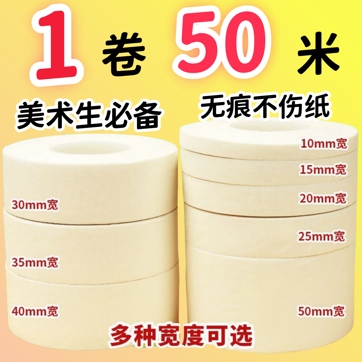 masking tape paper adhesive tape for art students only and paper adhesive tape spray paint beautiful seam cover hand tear does not hurt the sample foot rice