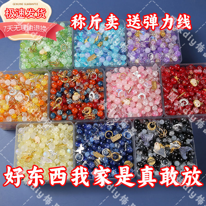 diy beaded handmade gift making glass bead mobile phone charm bracelet wholesale beads sold by half kilogram selling free thread