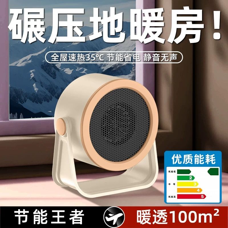 [german movement] warm air blower office mute heater household heater energy saving and power saving electric heater