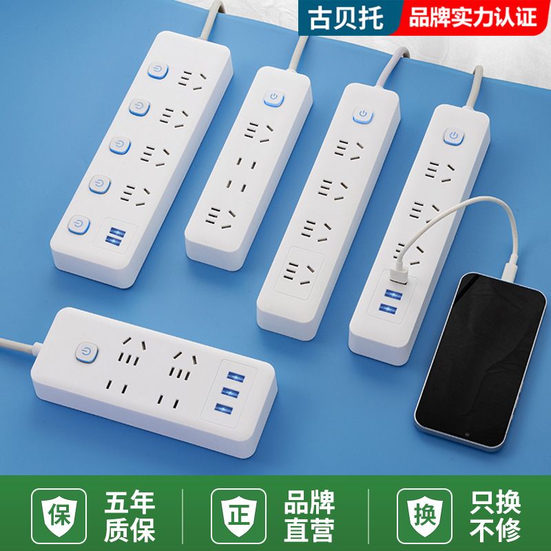 [official authentic products] household smart usb socket fast charge dormitory students multi-function single control power strip plug board